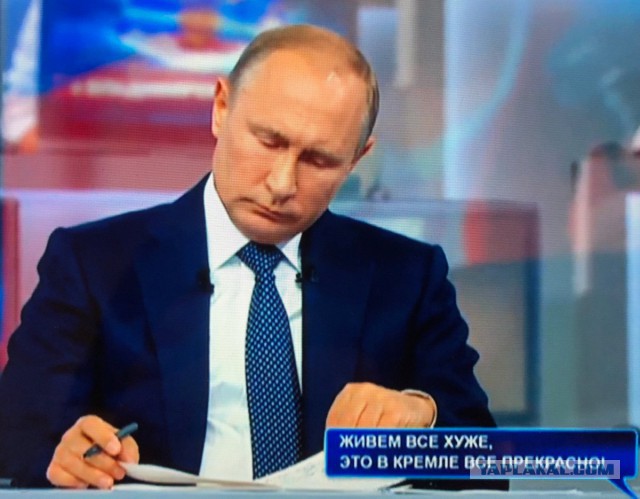 Прямая линия с Путиным