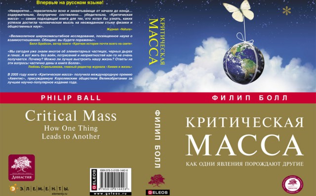 10 книг, которые навсегда изменят ваше научное мировоззрение