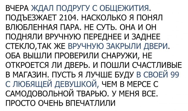 Смешные комментарии из социальных сетей 13.07.2018