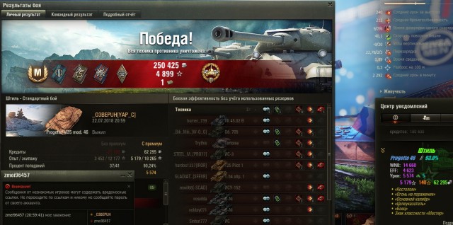 Wargaming 54