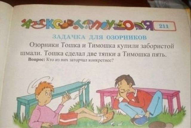Прикольные картинки