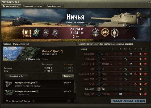 Wargaming 54