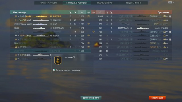 World of Warships - 5