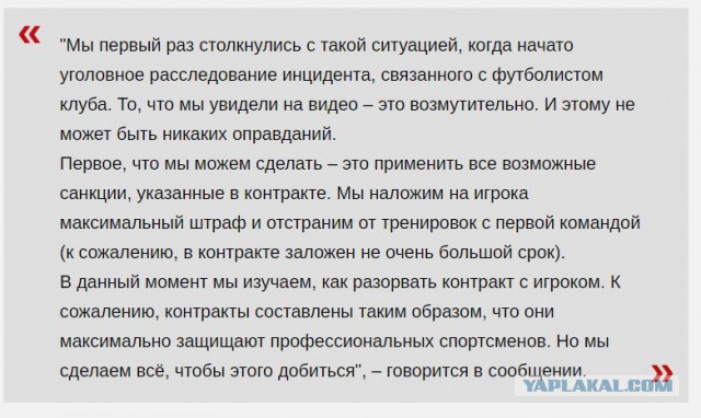 Министр спорта РФ заявил, что Кокорин и Мамаев больше никогда не будут играть в сборной России