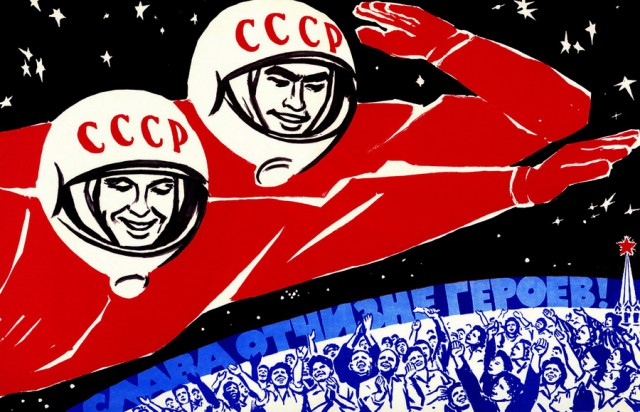 Космос наш !