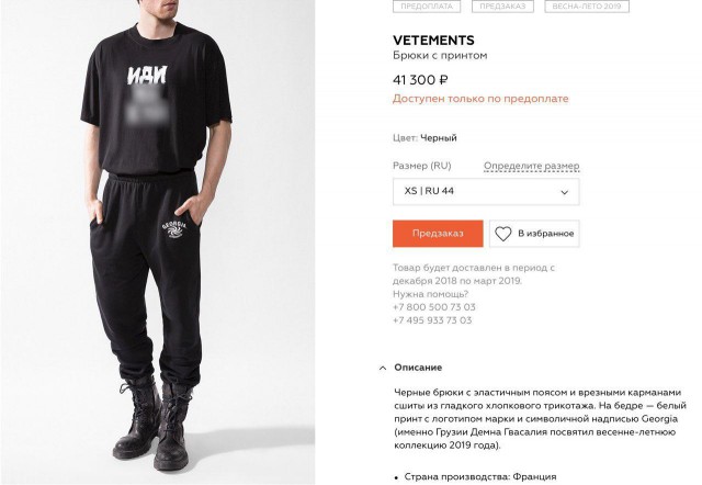 В Москве стартовали продажи футболок "Иди на Х*й" от Vetements. В черном цвете от 20 тысяч рублей