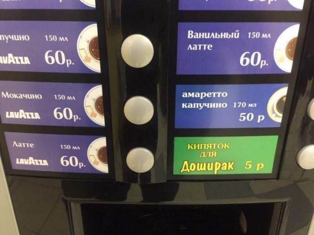 Прикольные надписи и объявления
