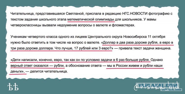 Учебник по экономике изъяли из федерального списка из-за недостатка любви к Родине