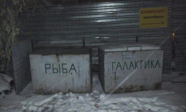 Прикольные надписи и объявления