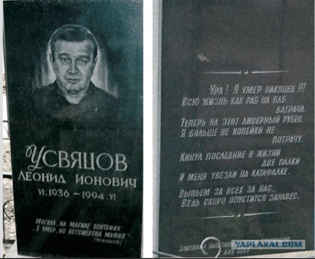 Загадочные памятники на Ваганьковском кладбище