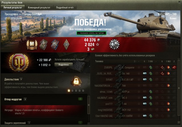 Wargaming 57
