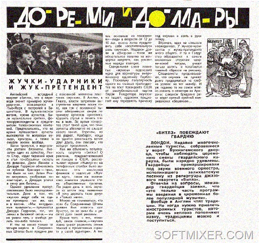 История последней совместной работы The Beatles в студии