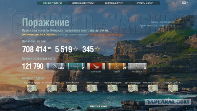 World of Warships - 7