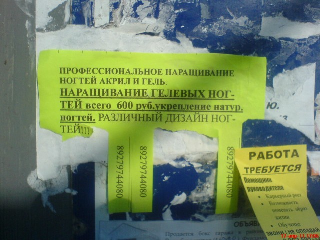 Объявления