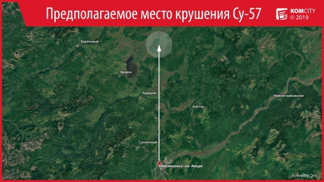 Под Комсомольском-на-Амуре разбился истребитель Т-50