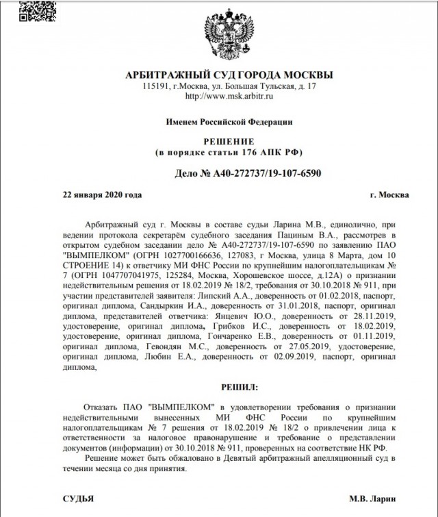 Зачем налоговой доступ ко всем звонкам россиян?