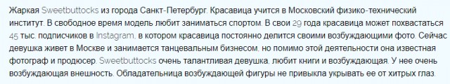 Срамота!