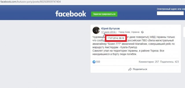 Нидерландские прокуроры заявили о свидетеле атаки ракетой по MH17
