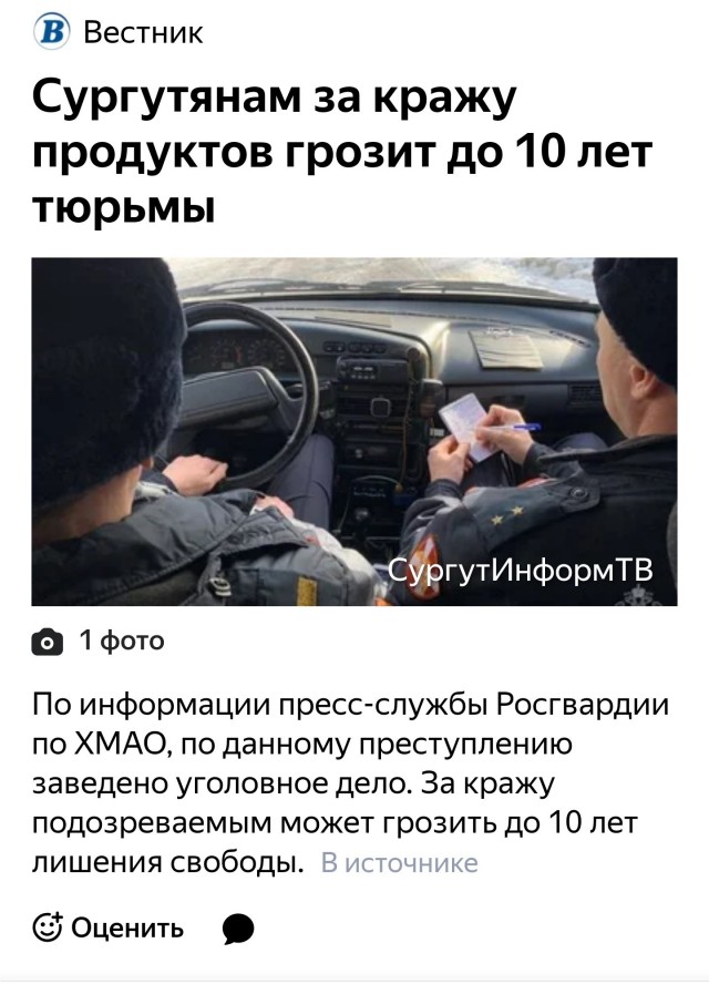 Из России с любовью (фотоотчёт)