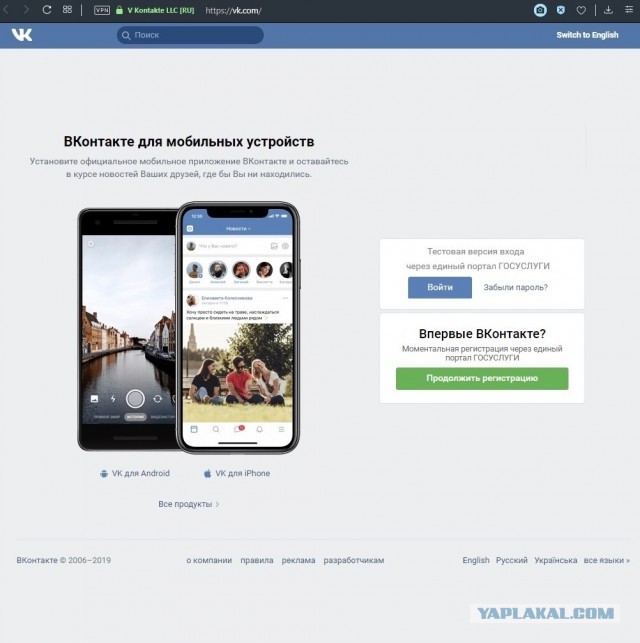 Соцсети могут привязать к порталу госуслуг.