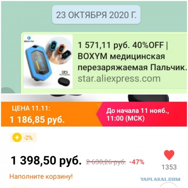 Немного про распродажу на Алиэкспресс
