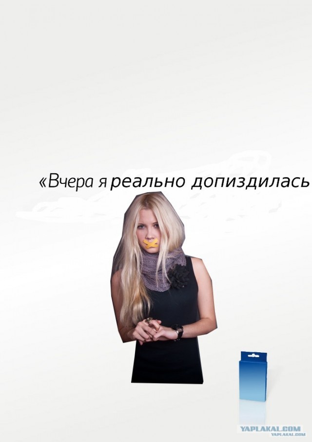 Фотожаба: Пластырь
