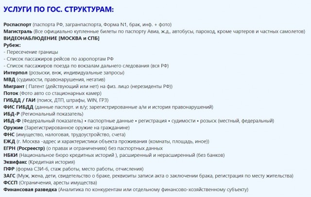 Госдума в 1-м чтении приняла законопроект, позволяющий скрывать сведения о судьях, прокурорах, силовиках и членах их семей
