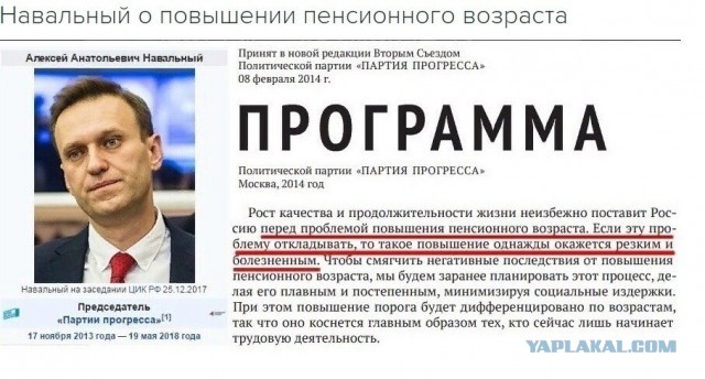 ФСИН попросила суд заменить Навальному условный срок на реальный по делу «Ив Роше»