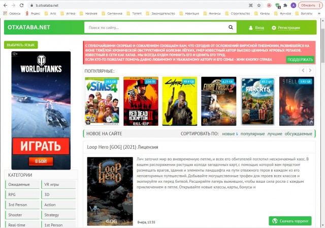Rustorka.com написали некролог об ушедшем Xatab