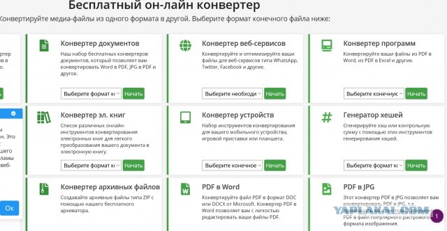 Подскажите программку