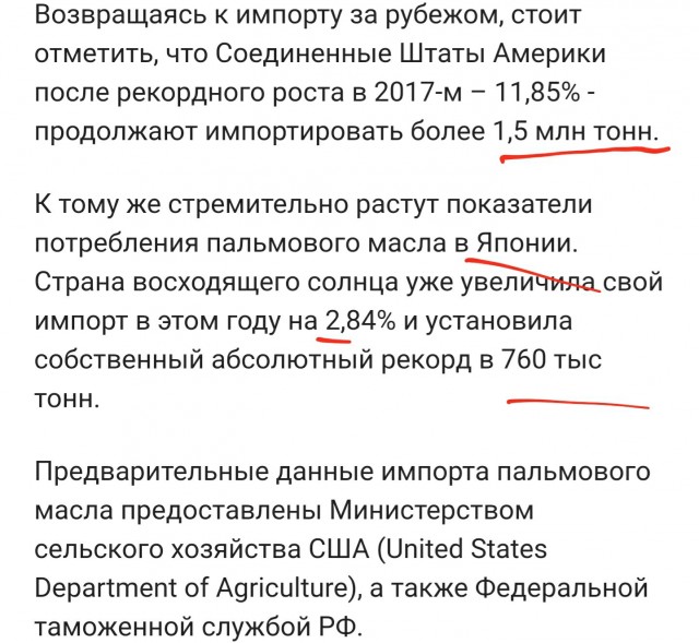Что думают о русских те, кто присылает нам пальмовое масло? Редкий случай, когда малазиец говорит правду