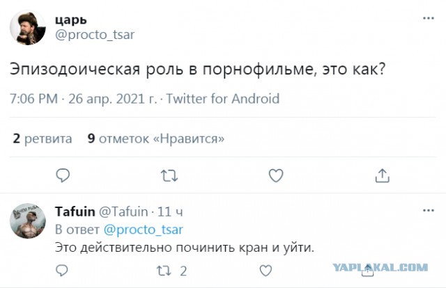 Тут что-то не так