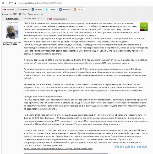 «Люди бегут, пути травой заросли»: жизнь Донецкого завода изнутри Жители ДНР восстали против невыплат зарплат