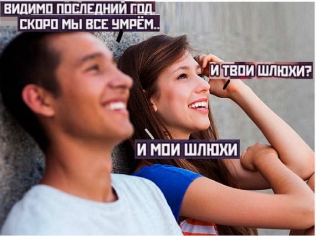 Картинки и мемы для настроения 008