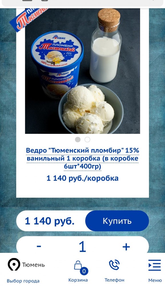 Мороженное в США. Гуар, целлюлоза и сало