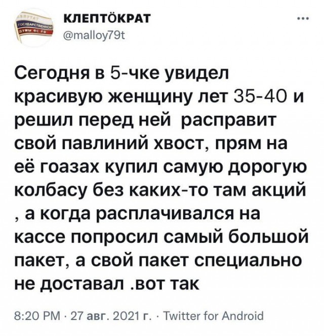 Так себе картинки 29.08.21