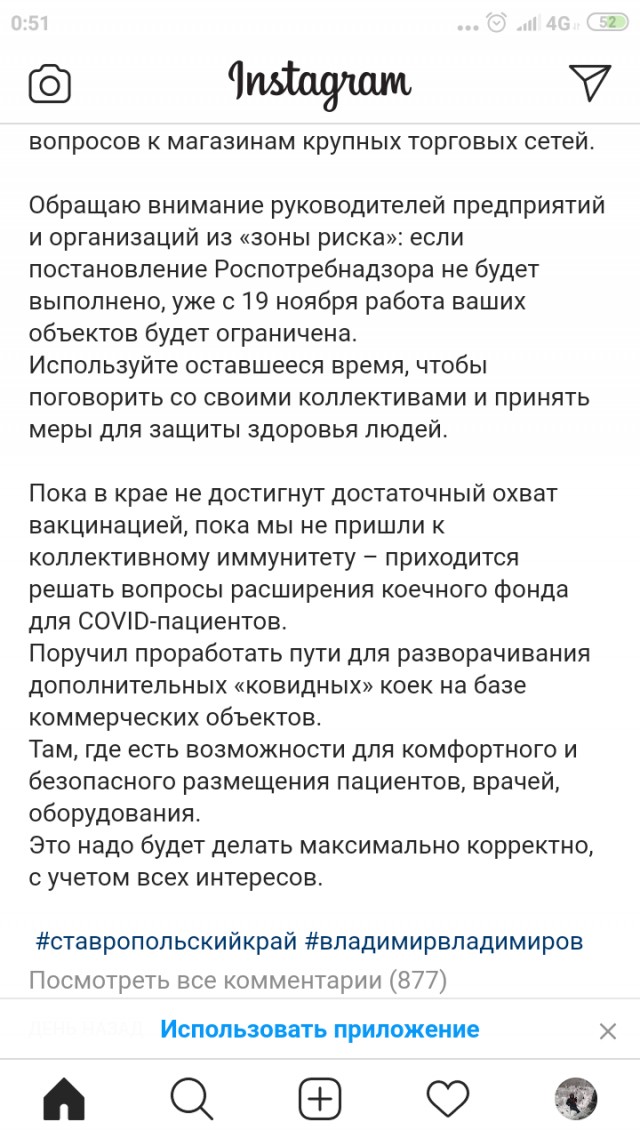Людей без прививки от COVID-19 разрешили отстранять от работы  в Санкт-Петербурге