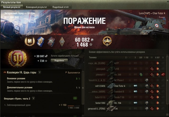 Wargaming 61