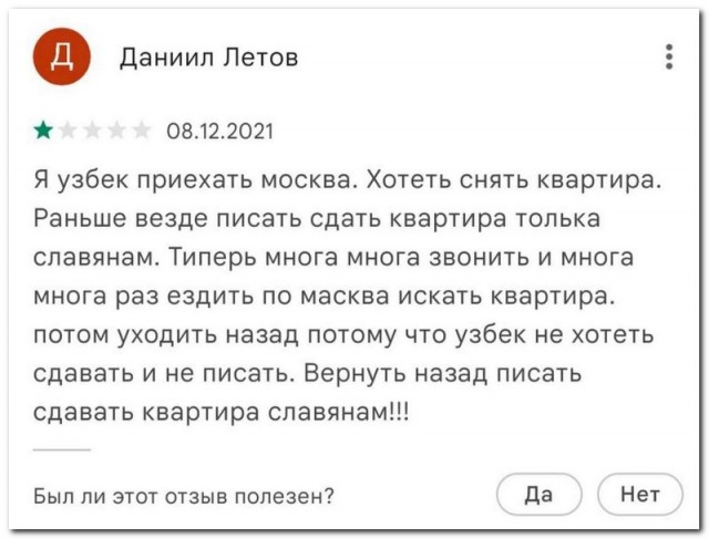 Забавные комментарии из социальных сетей (13.12.21)