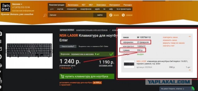 Гендиректор DNS Digital: Я понимаю, что цены вызывают раздражение