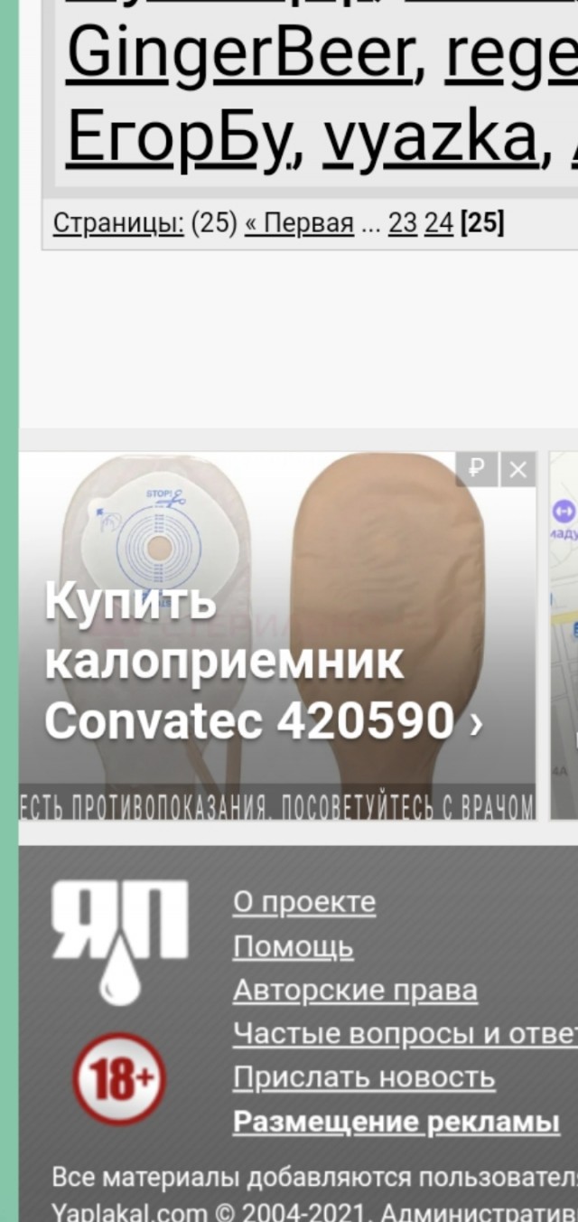 Что не так с женщинами? Кто вам нужен?