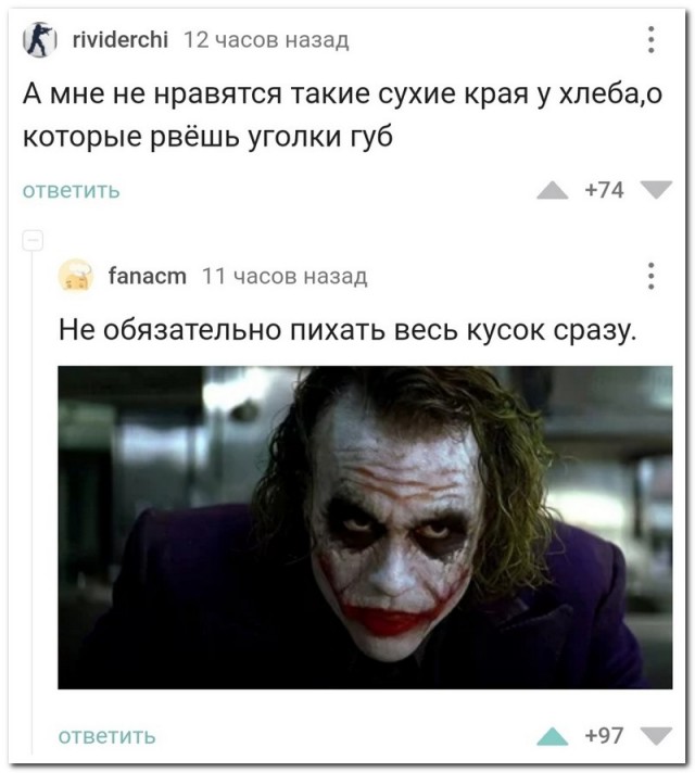 Забавные комментарии из социальных сетей 04.04.22
