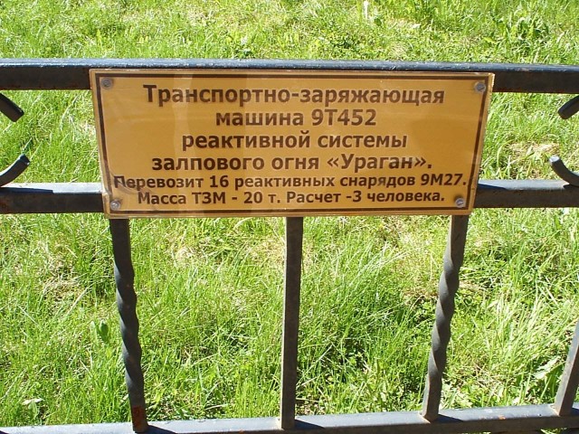 Музей артиллерии