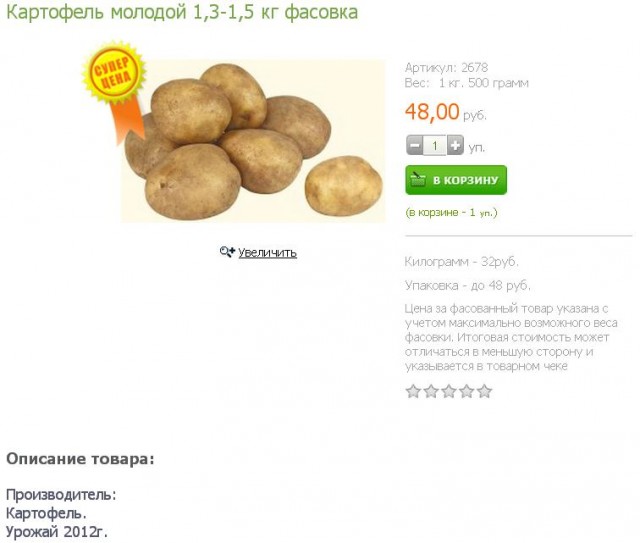 Требуется помоСЧь