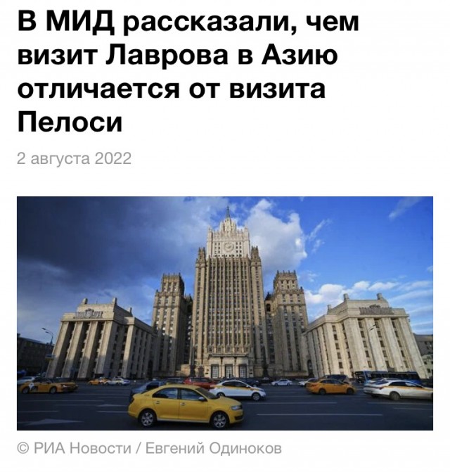 Самолет, на котором может находиться Пелоси, повернул в сторону Тайваня