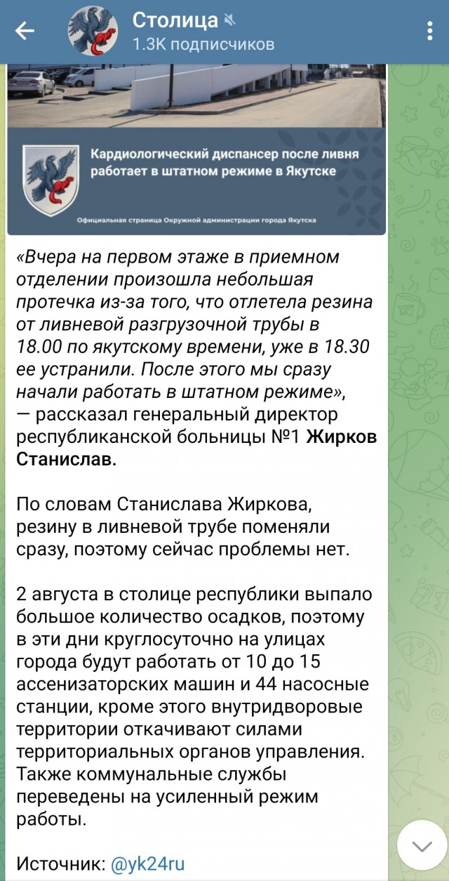 В кардиоцентре за 5,6 млрд рублей стены не выдержали дождя