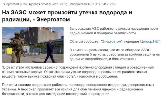 Ебануть по АЭС. Обвинить русских. На них же пожаловаться руководству. Ну типа профит.