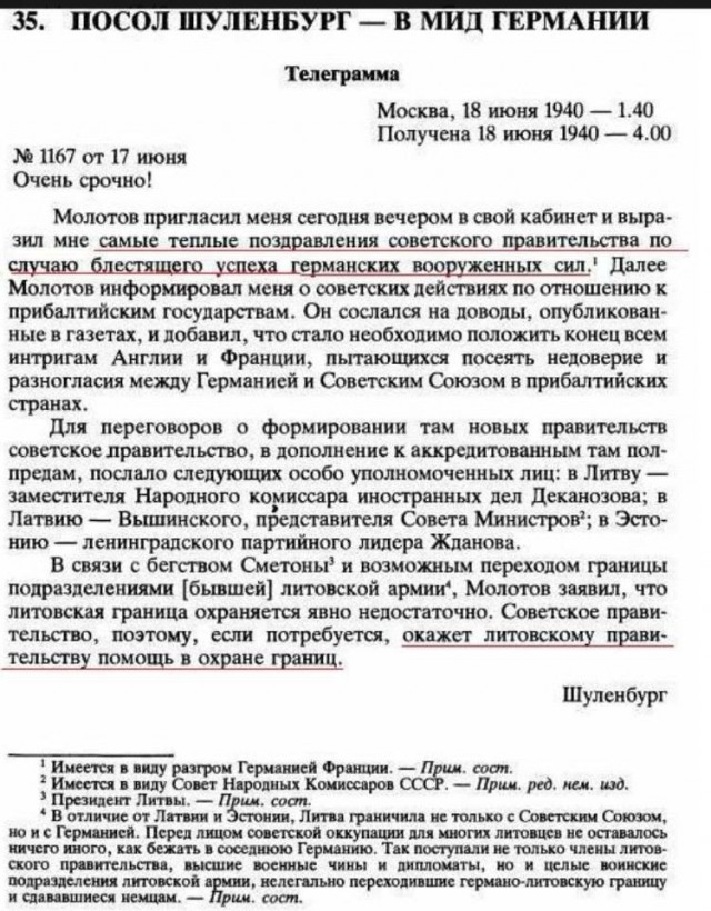 Немного истории в фото 12.08.2022