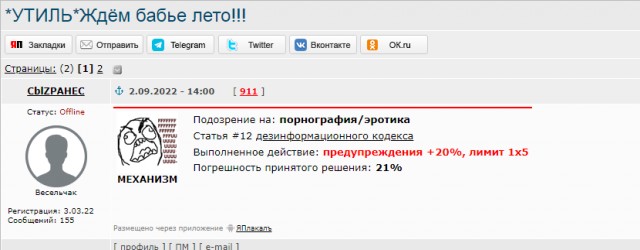 Фотожаба. Суровый