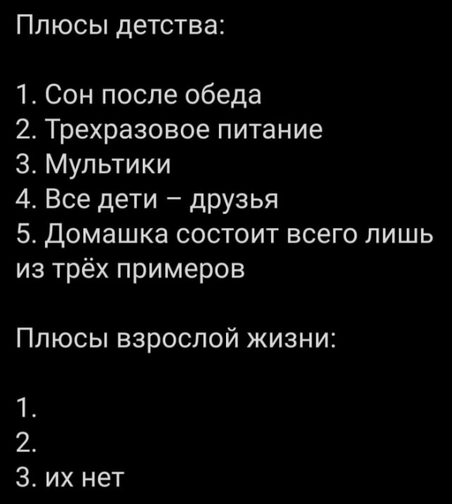 Картинки и мемы для настроения - 21